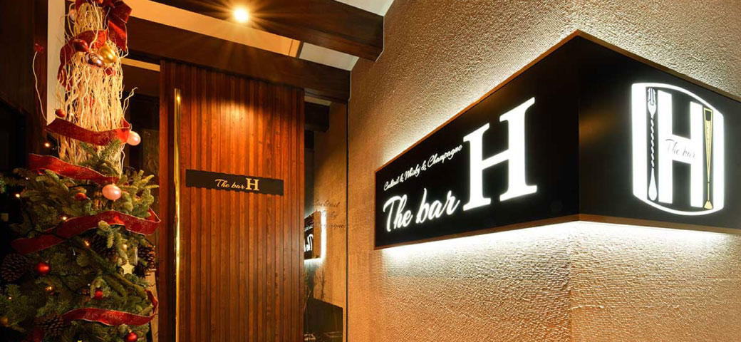 ［ ホテル2F ］  The bar H